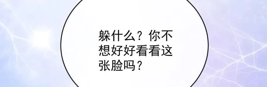 第76话 夜袭凯伊 第102页