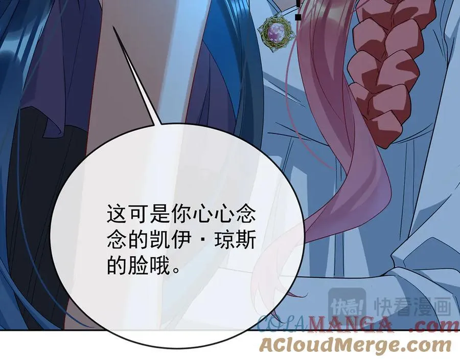 第76话 夜袭凯伊 第105页