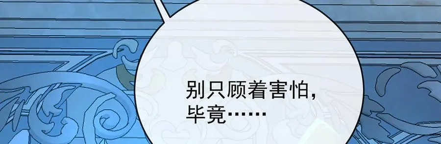 第76话 夜袭凯伊 第108页