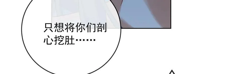 第76话 夜袭凯伊 第116页
