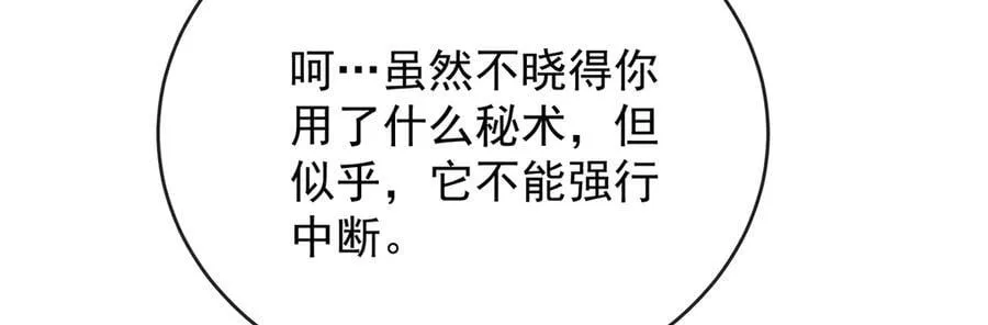 第76话 夜袭凯伊 第120页