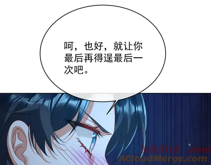 第76话 夜袭凯伊 第133页