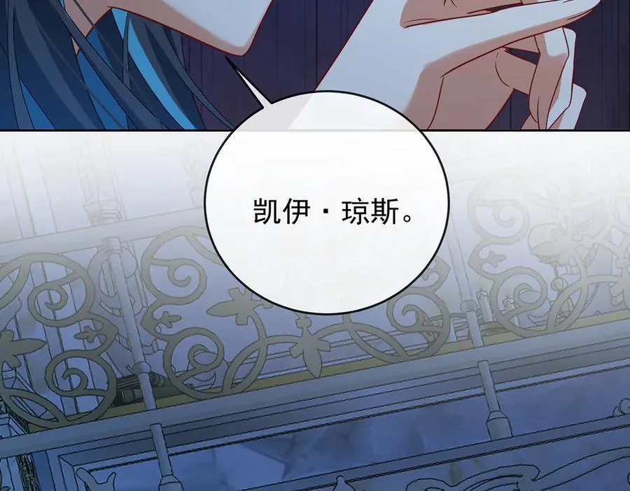 第76话 夜袭凯伊 第135页