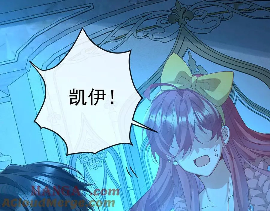 第76话 夜袭凯伊 第137页