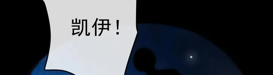 第76话 夜袭凯伊 第142页