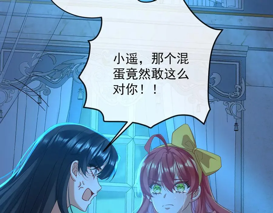第76话 夜袭凯伊 第151页
