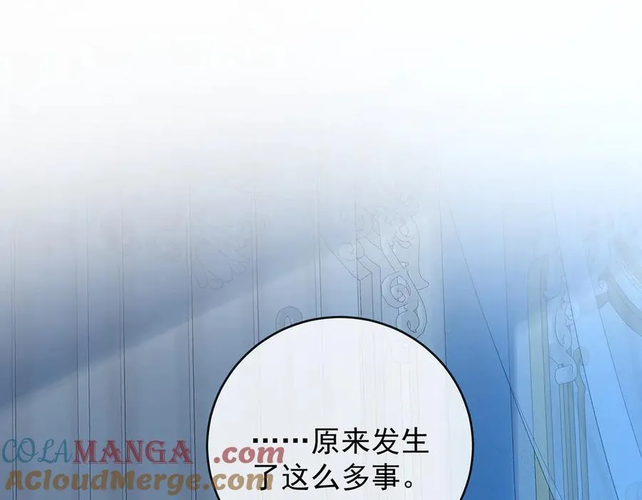 第77话 初吻是我的了！ 第5页