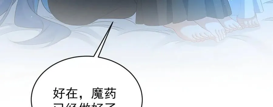 第77话 初吻是我的了！ 第8页