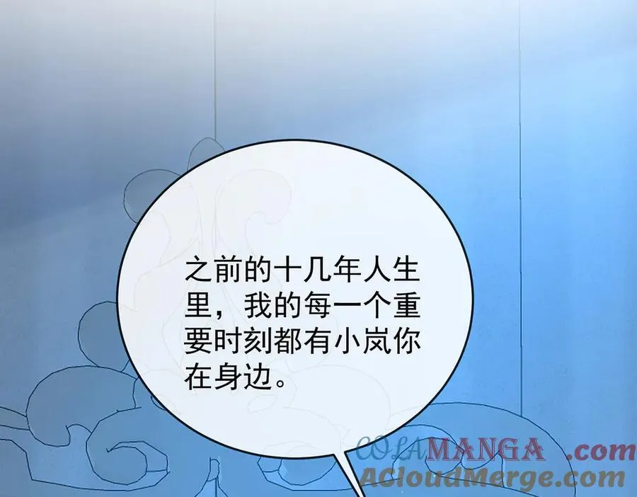第77话 初吻是我的了！ 第13页