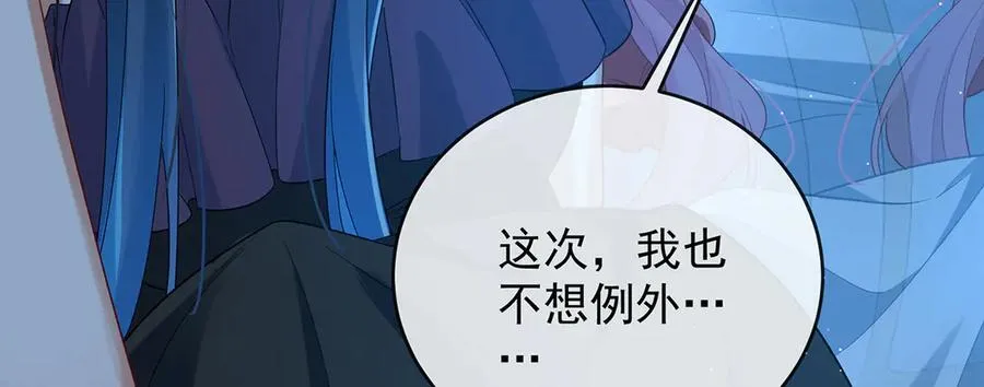 第77话 初吻是我的了！ 第16页
