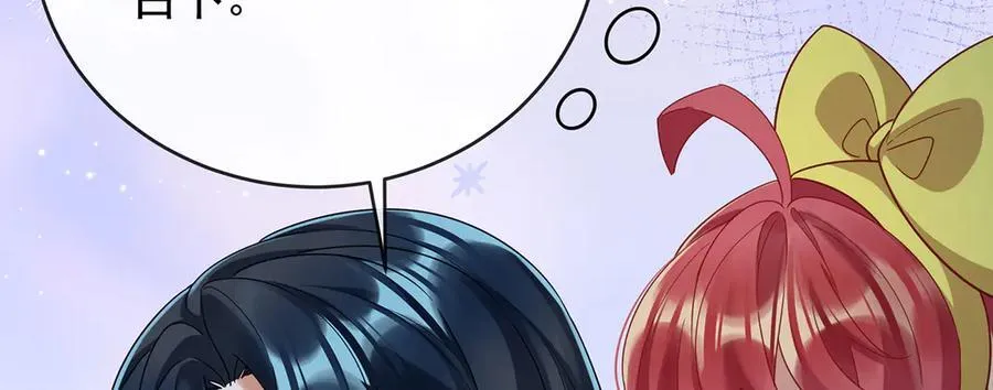 第77话 初吻是我的了！ 第20页