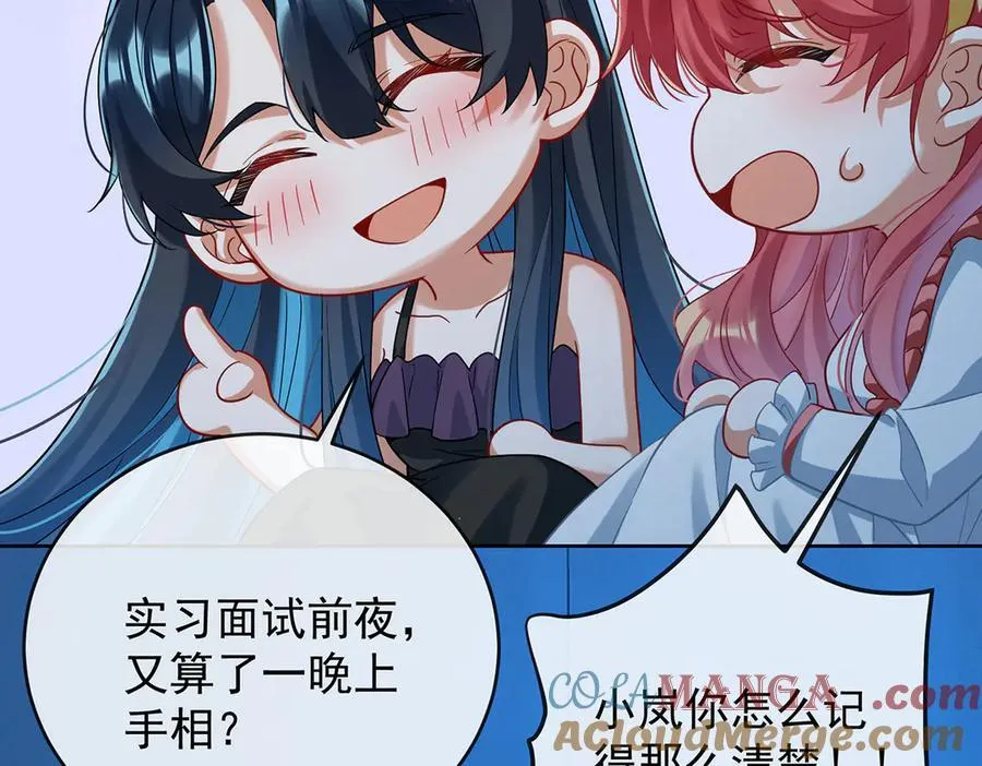 第77话 初吻是我的了！ 第21页