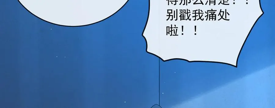 第77话 初吻是我的了！ 第22页
