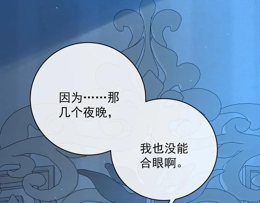 第77话 初吻是我的了！ 第23页