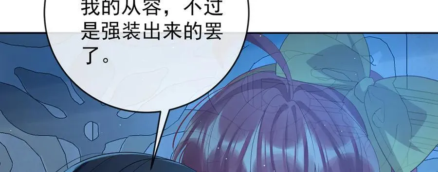 第77话 初吻是我的了！ 第32页