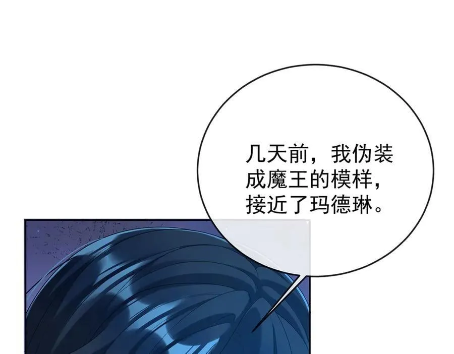 第77话 初吻是我的了！ 第35页