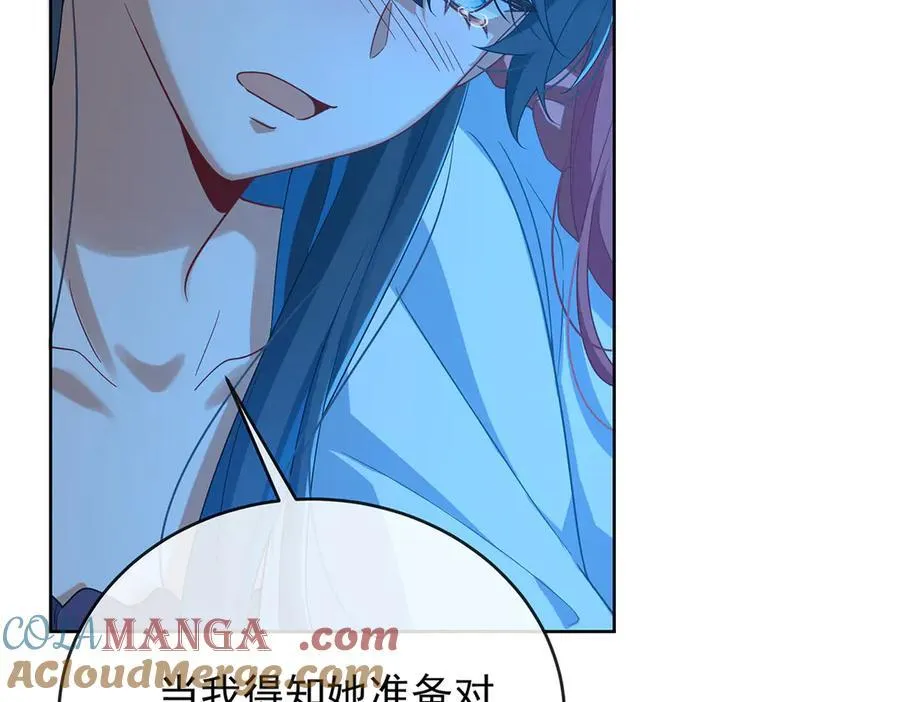 第77话 初吻是我的了！ 第37页