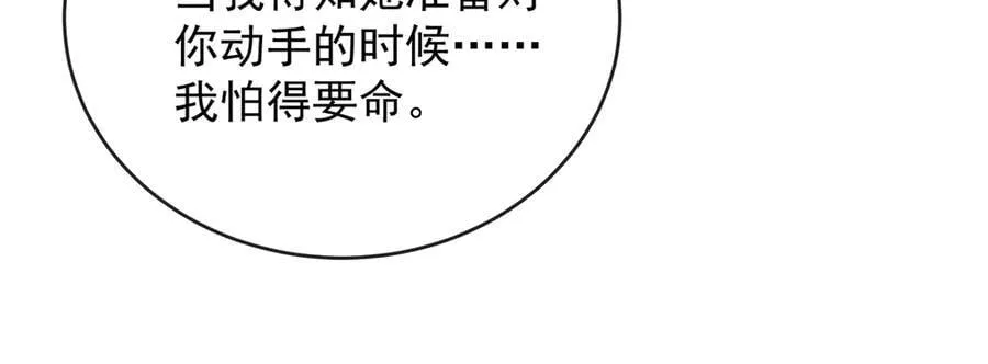 第77话 初吻是我的了！ 第38页