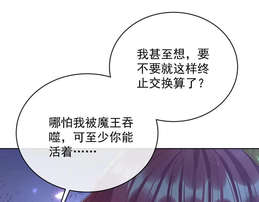 第77话 初吻是我的了！ 第39页