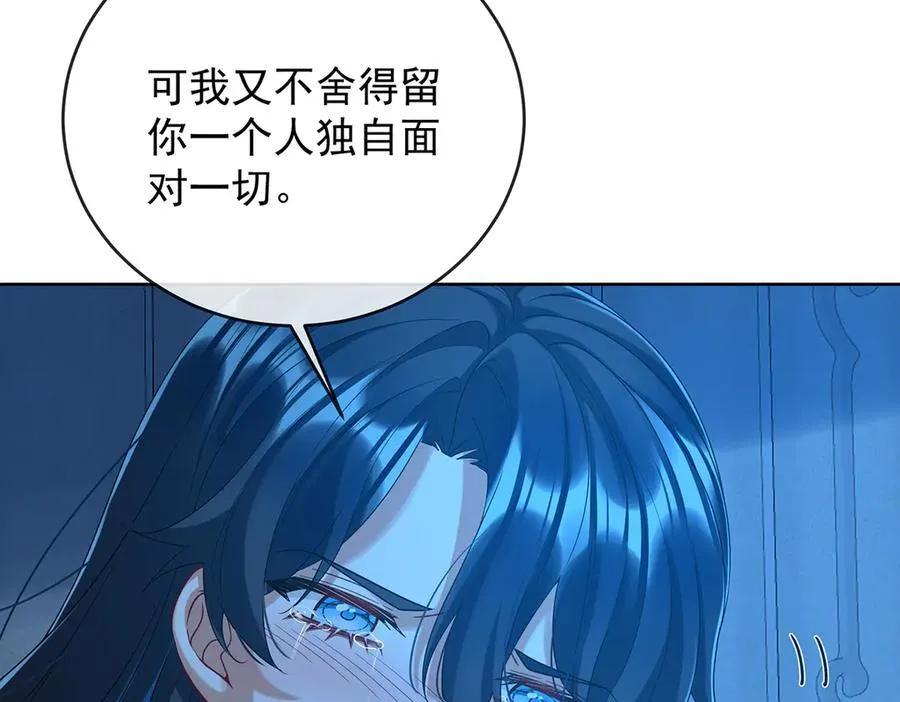 第77话 初吻是我的了！ 第43页