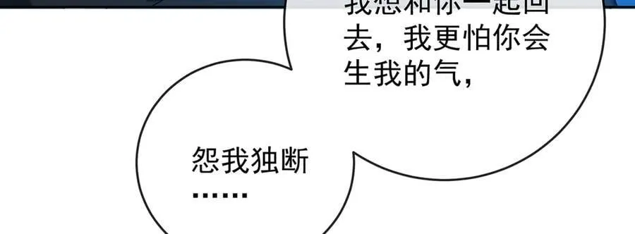 第77话 初吻是我的了！ 第46页