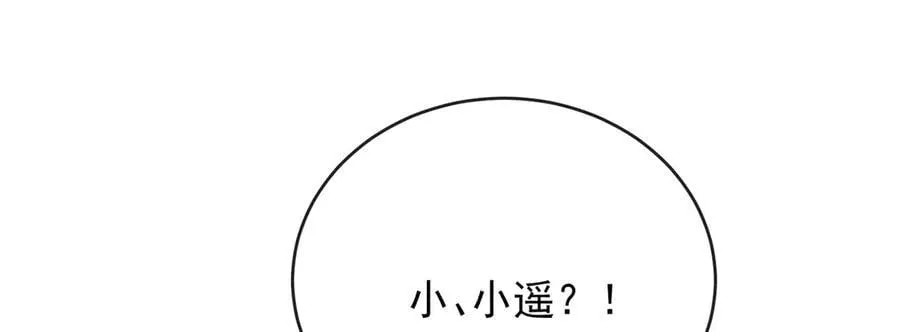 第77话 初吻是我的了！ 第56页