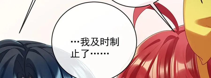 第77话 初吻是我的了！ 第62页
