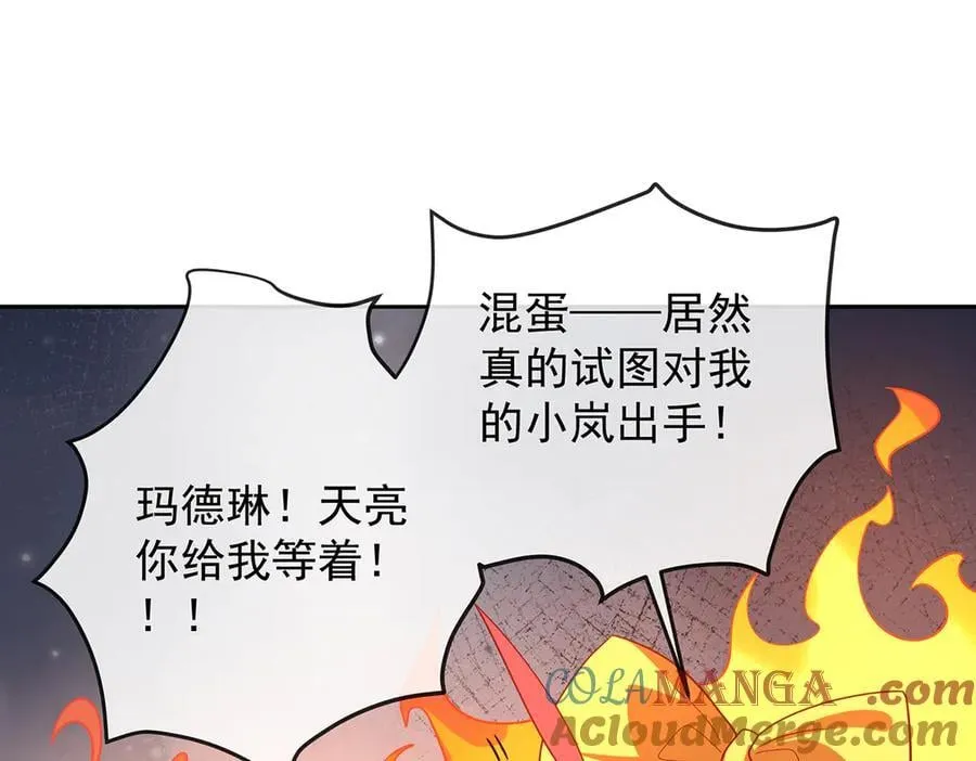 第77话 初吻是我的了！ 第65页