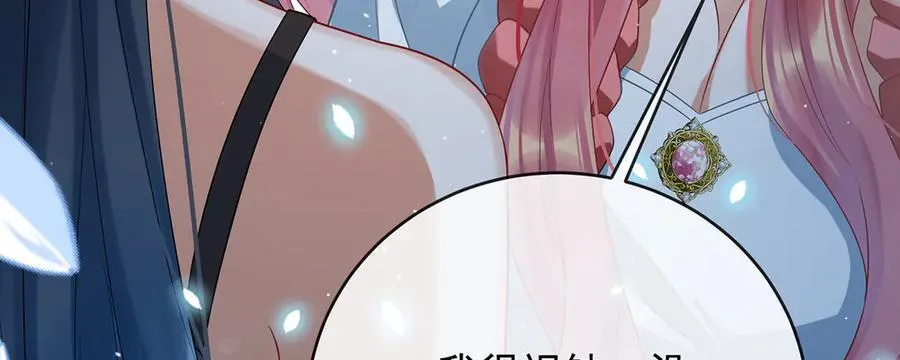 第77话 初吻是我的了！ 第78页