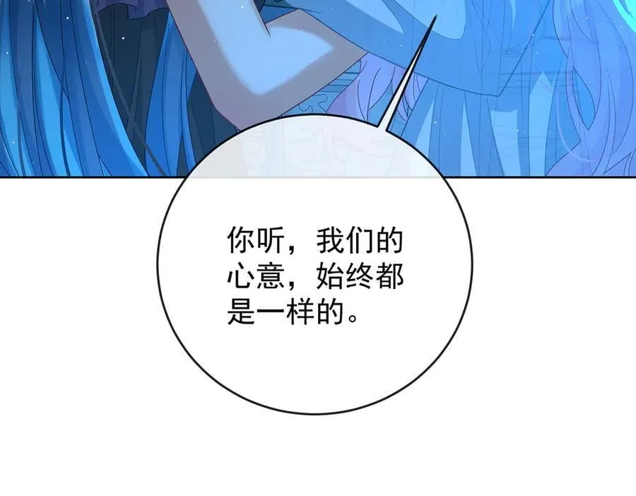 第77话 初吻是我的了！ 第83页
