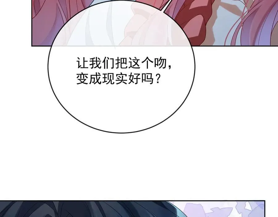 第77话 初吻是我的了！ 第87页