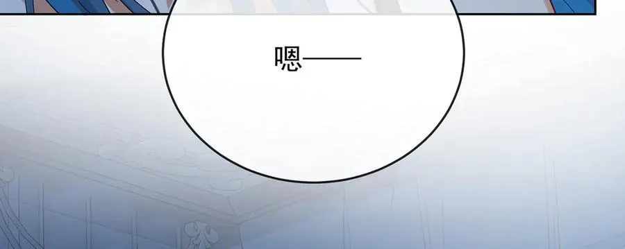 第77话 初吻是我的了！ 第90页