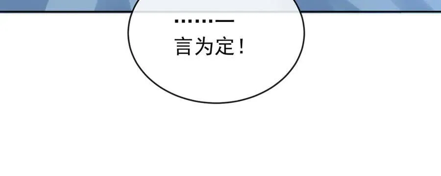 第77话 初吻是我的了！ 第94页