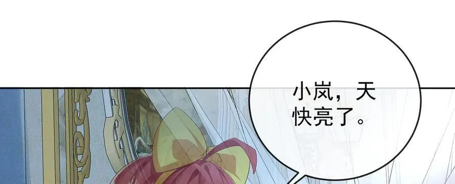 第77话 初吻是我的了！ 第98页