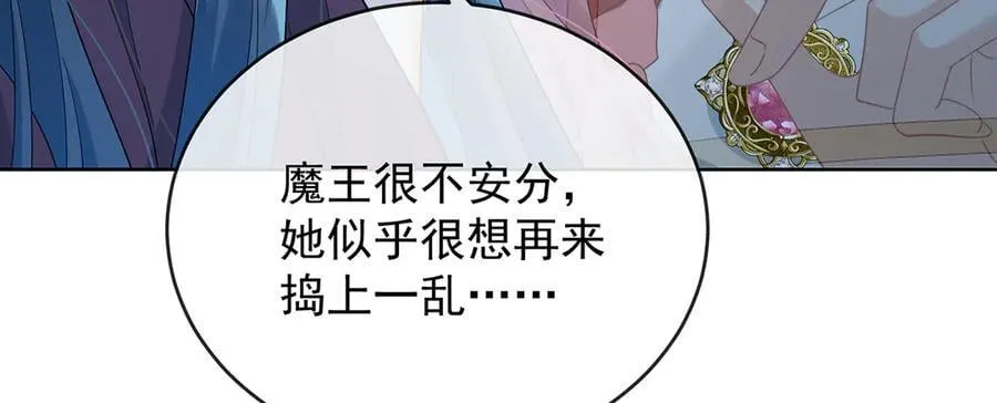 第77话 初吻是我的了！ 第104页