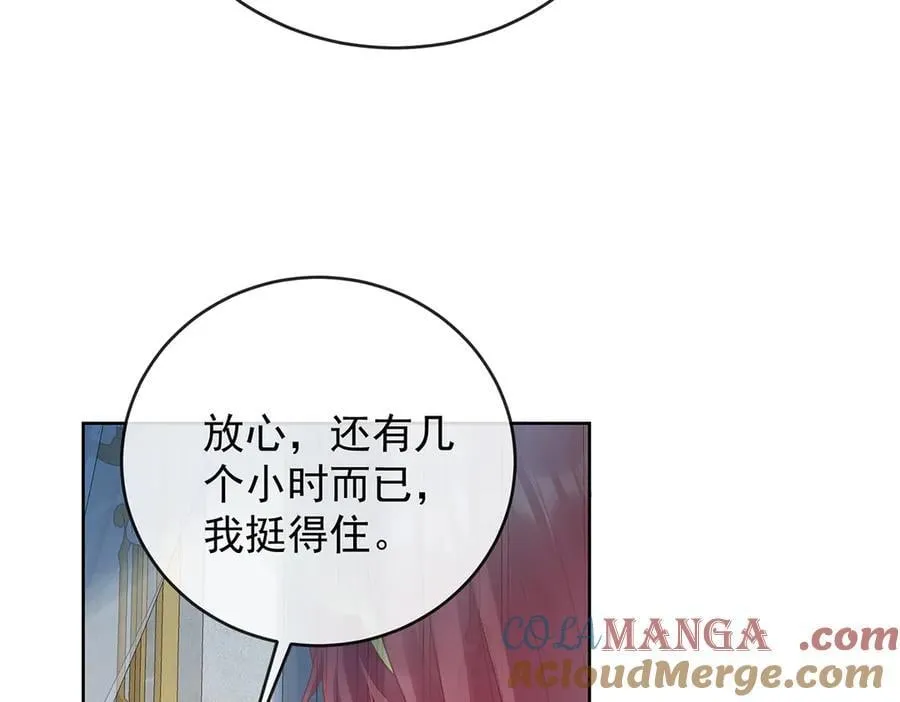 第77话 初吻是我的了！ 第105页