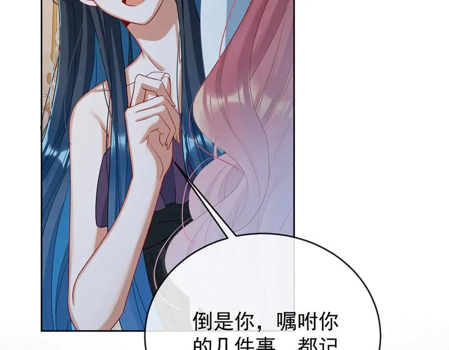 第77话 初吻是我的了！ 第107页
