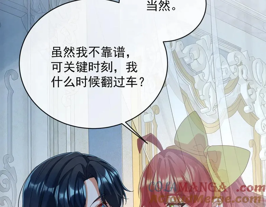 第77话 初吻是我的了！ 第109页