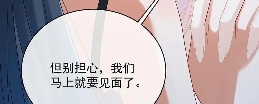 第77话 初吻是我的了！ 第116页