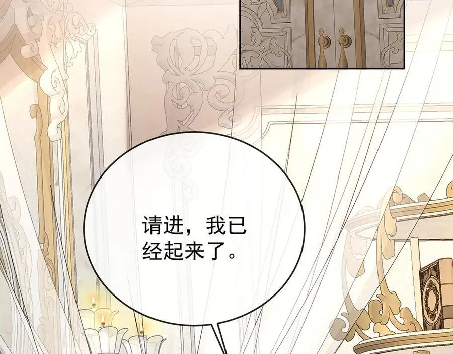 第77话 初吻是我的了！ 第127页