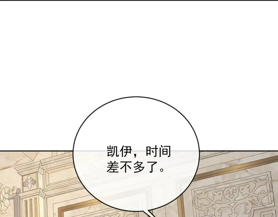 第77话 初吻是我的了！ 第131页