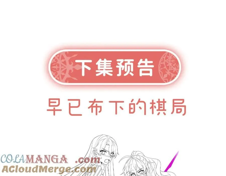 第77话 初吻是我的了！ 第141页