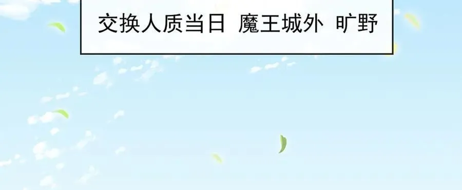 第78话 早已布下的棋局 第6页