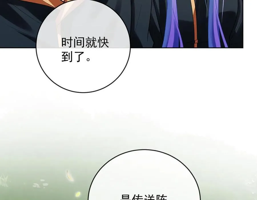 第78话 早已布下的棋局 第11页