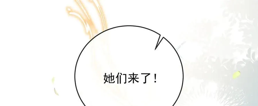 第78话 早已布下的棋局 第18页