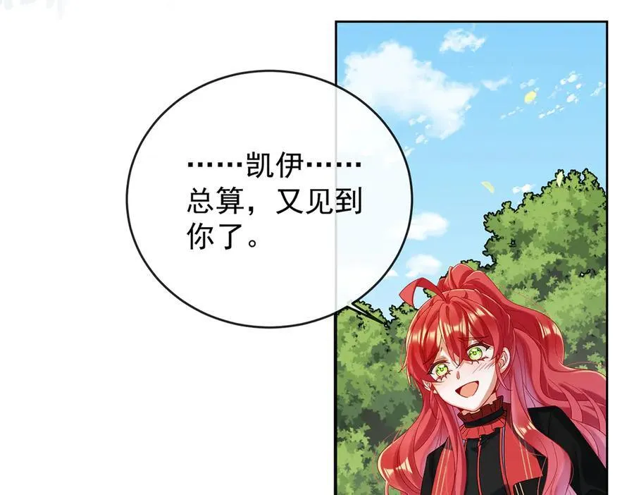 第78话 早已布下的棋局 第23页