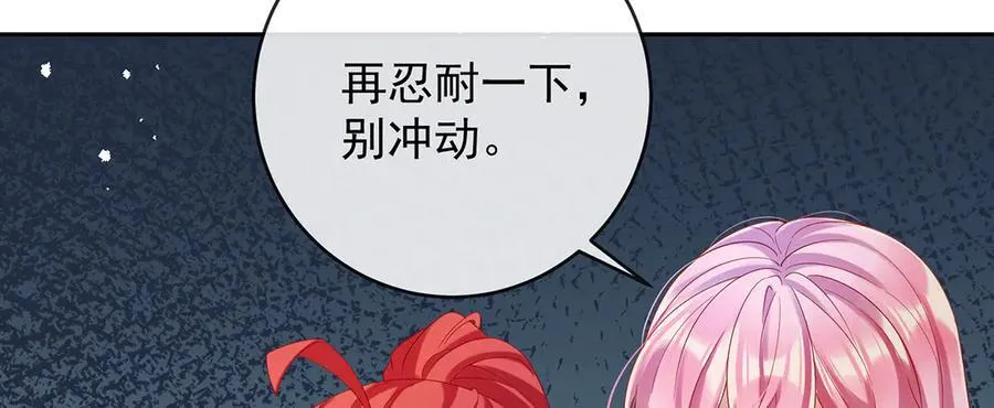 第78话 早已布下的棋局 第28页