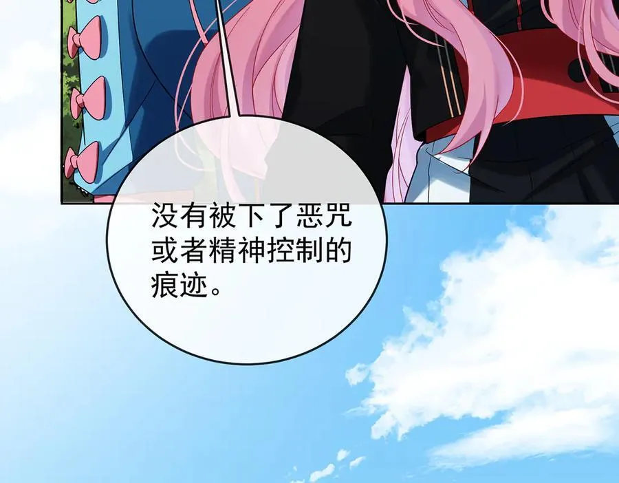 第78话 早已布下的棋局 第43页