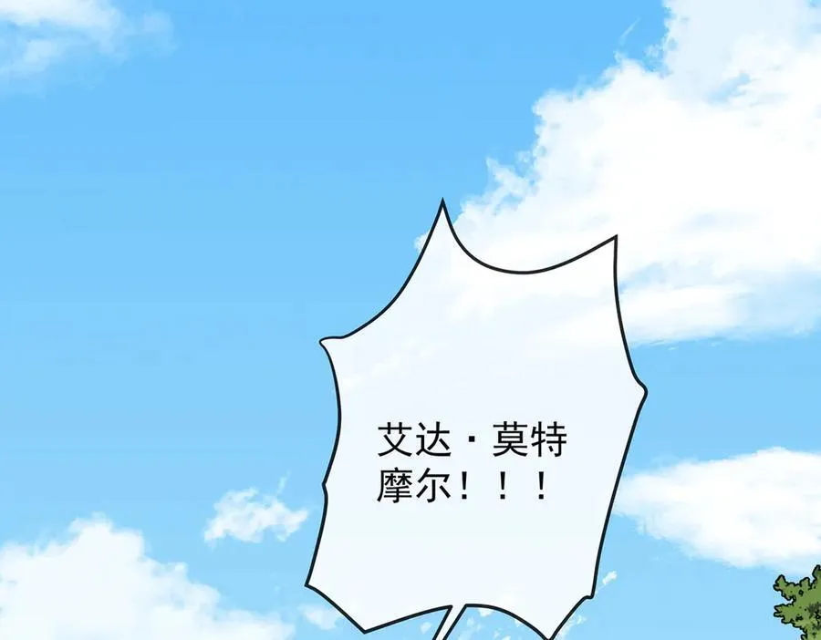 第78话 早已布下的棋局 第55页