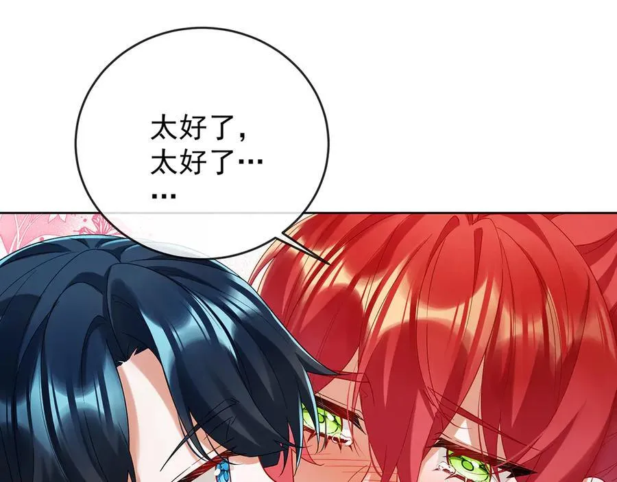第78话 早已布下的棋局 第67页